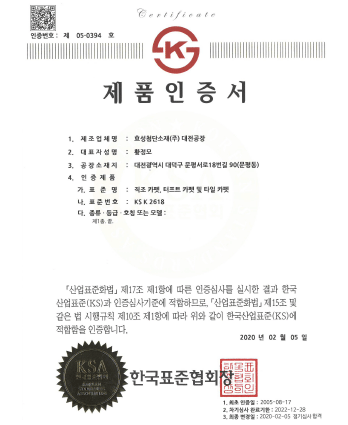 KS Certificate